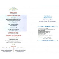 The Hidden Pearls: Seerah Encyclopedia (Vol 1)