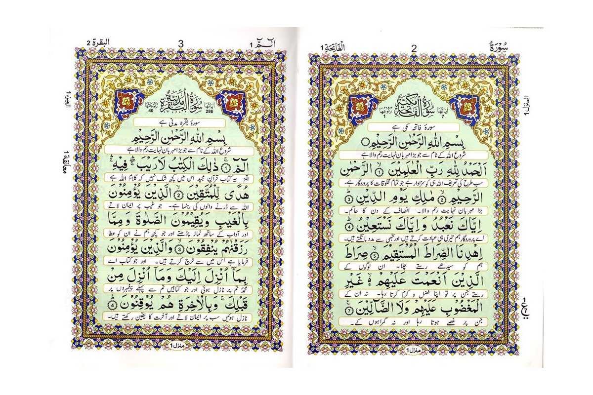 30 Separate Parts with Urdu (6-Line Sipara Set 500A)