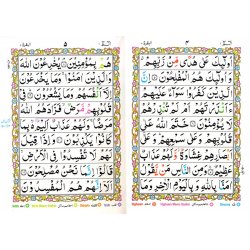 30 Separate Parts with Color Coded Tajweed Rules (9-Line Sipara Set 247)