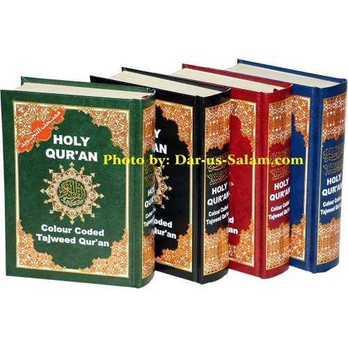 Tajweed Quran with Indo-Pak Script (13 Line) Tajweed Quran with Indo-Pak Script (13 Line)
