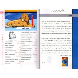 Kafi Dictionary (Arabic to English) - Large Size