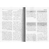 Urdu: Sahih Muslim (5 Vol Set)