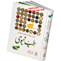 Urdu: Tib-un-Nabwi