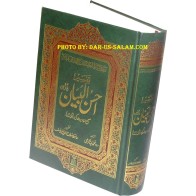Urdu: Tafseer Ahsan-ul-Bayan (7x10" HB)