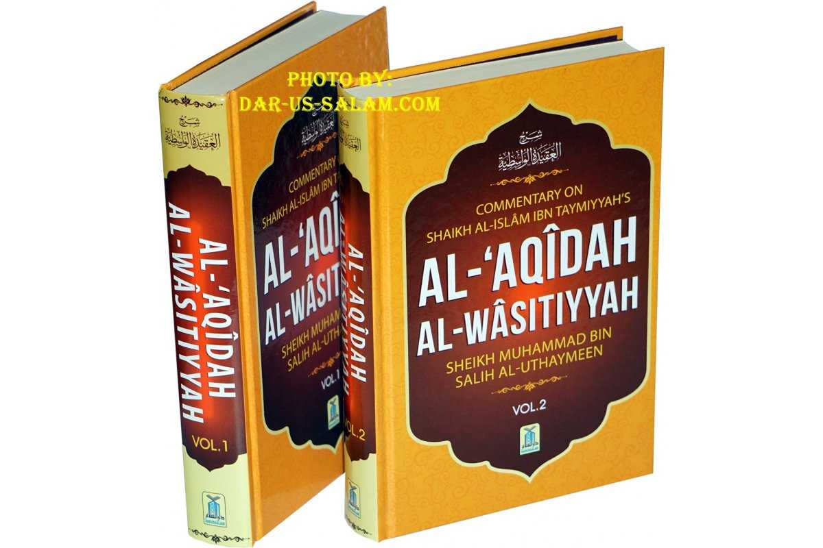 Al-'Aqidah Al-Wasitiyyah (2 Vol. Set)