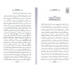 Urdu: Sharh Arbaeen Nawawi شرح اربعین نووی | Dar-us-Salam