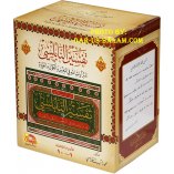 Arabic: Tafsir Al-Nabulsi (10 Vol. Set)