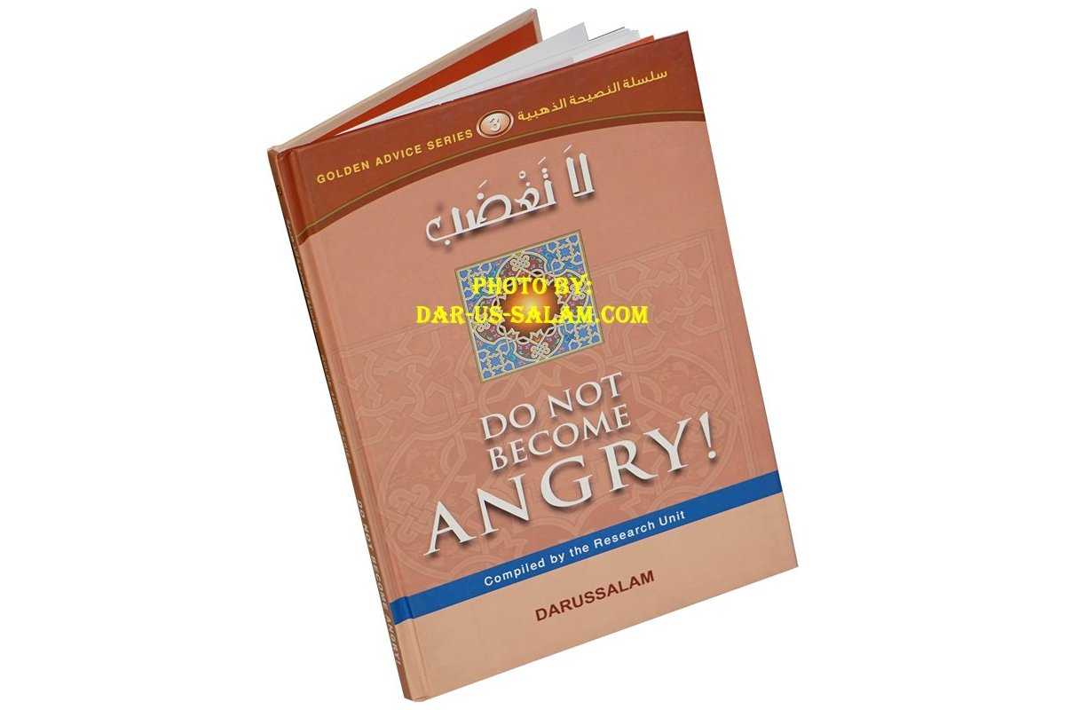 Do Not Become Angry!