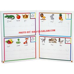 Write and Erase Arabic Alphabet