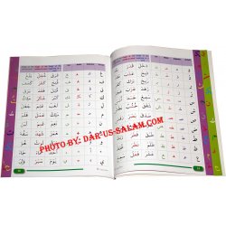 Beginners Arabic Reading