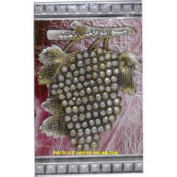 12x20" Frame: 99 Names of Allah in Grapes 