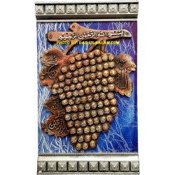 12x20" Frame: 99 Names of Allah in Grapes 