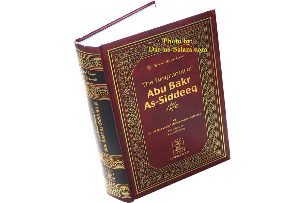 Abu Bakr As-Siddeeq (R) أبو بكر الصديق | Buy it at Dar-us-Salam