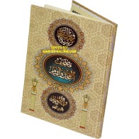 Mushaf Tahajjud with Tajweed (XL 10x13.5")