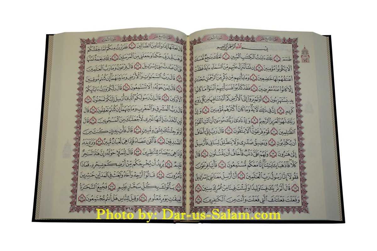 Mushaf Uthmani (2 Color Text) - 8x11" XL HB
