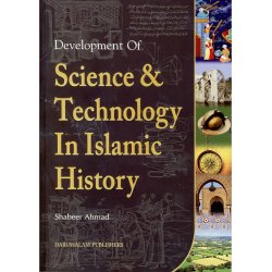 Science in Islamic History العلم في الإسلام | Dar-us-Salam