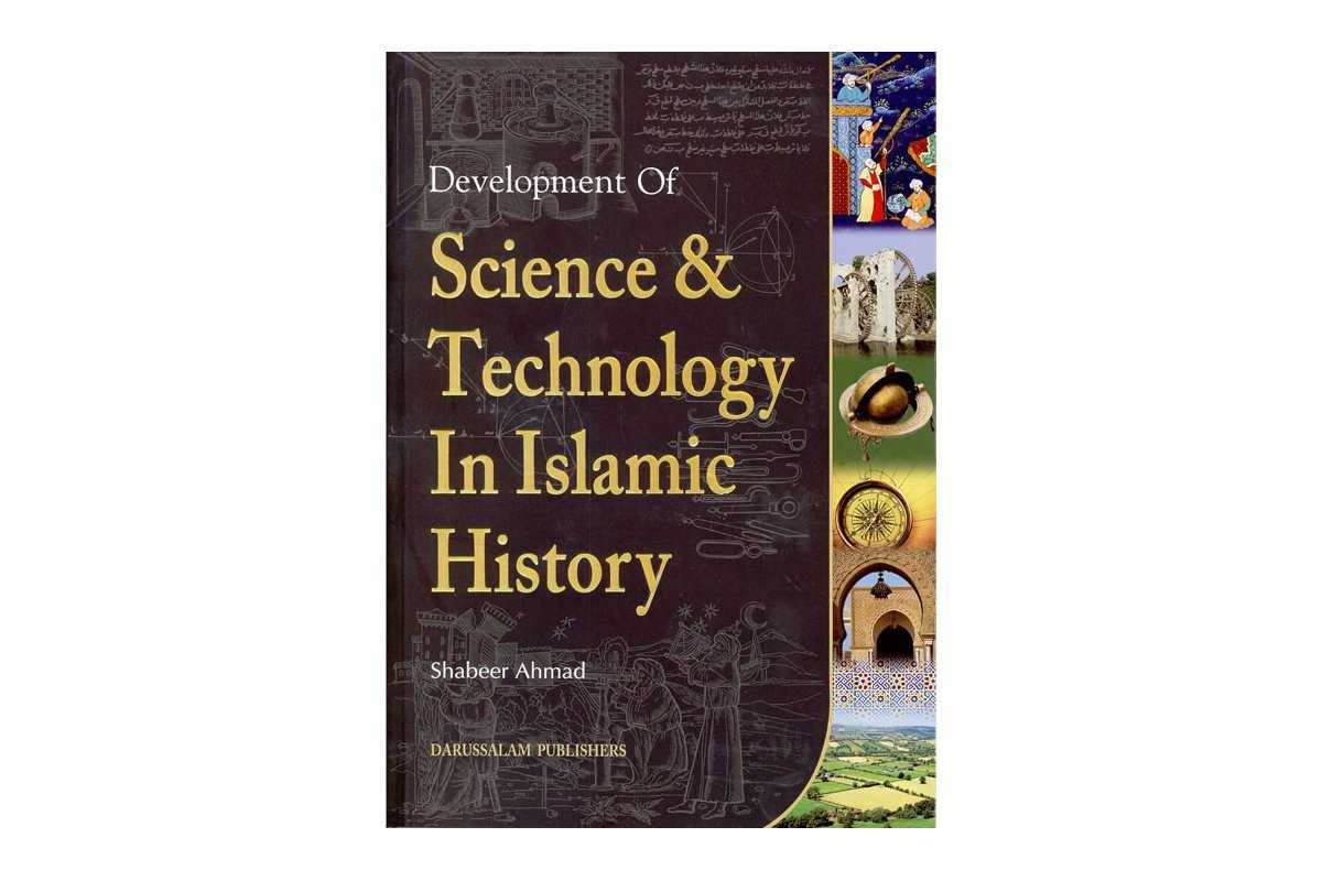 Science in Islamic History العلم في الإسلام | Dar-us-Salam