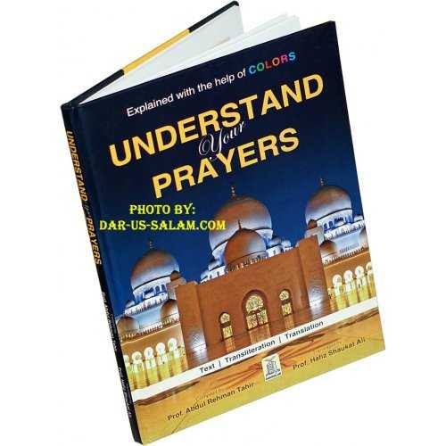 Understand Your Prayers