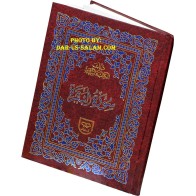 Surah Al-Baqarah (10-Line 301A)