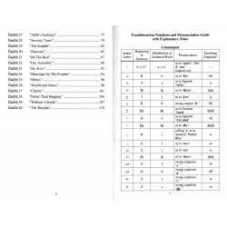 40 Hadith for Islamic Schools - Part 2