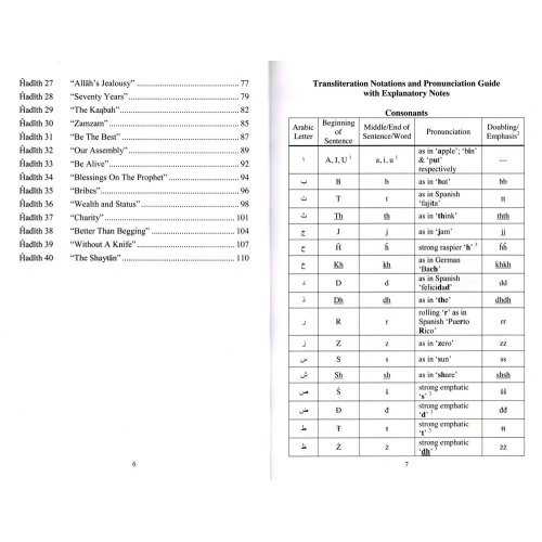 40 Hadith for Islamic Schools 2 | Buy Part 2 at Dar-us-Salam