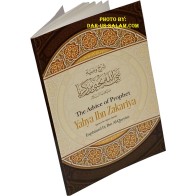 The Advice Of Prophet Yahya Ibn Zakariya
