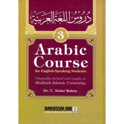Arabic Course (3 Vol. Set) دورة اللغة العربية | Dar-us-Salam
