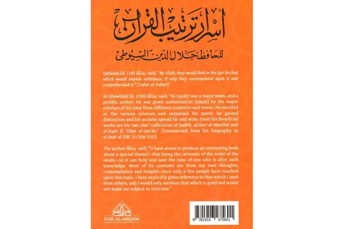 Secrets Within the Order of the Qur'an