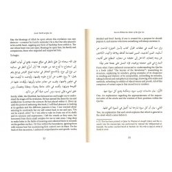 Secrets Within the Order of the Qur'an