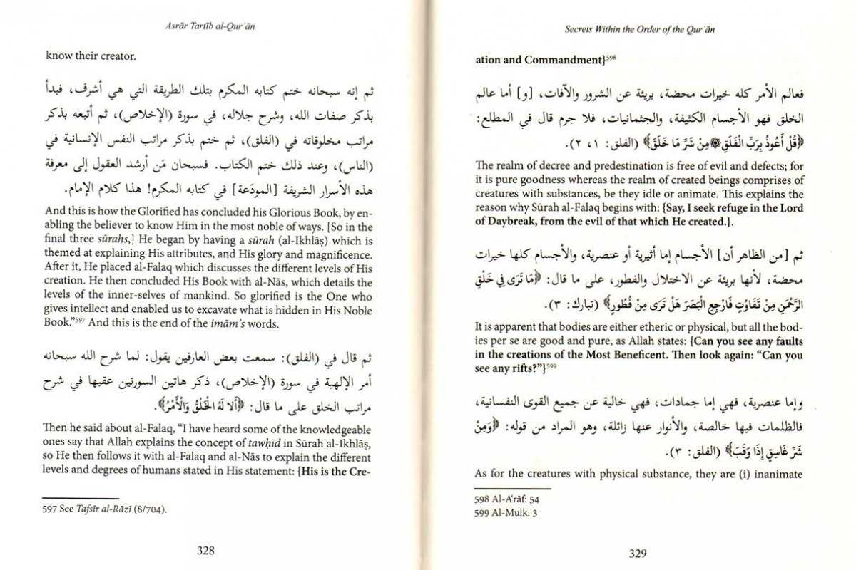 Secrets Within the Order of the Qur'an