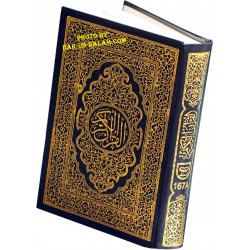 Quran 15-Line Indo-Pak (6x9" 167A)