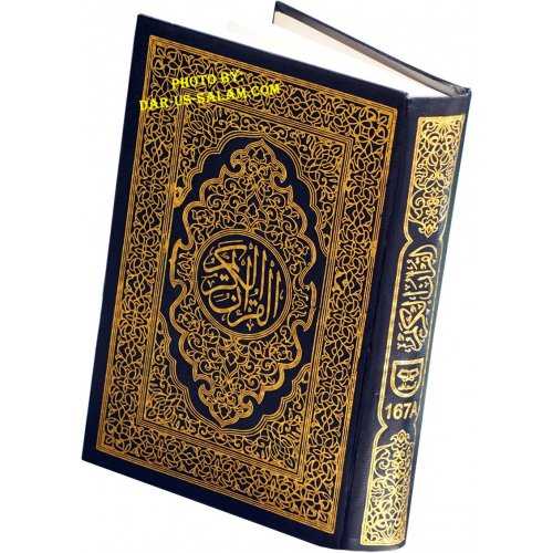 Quran 15-Line Indo-Pak (6x9" - 167A)