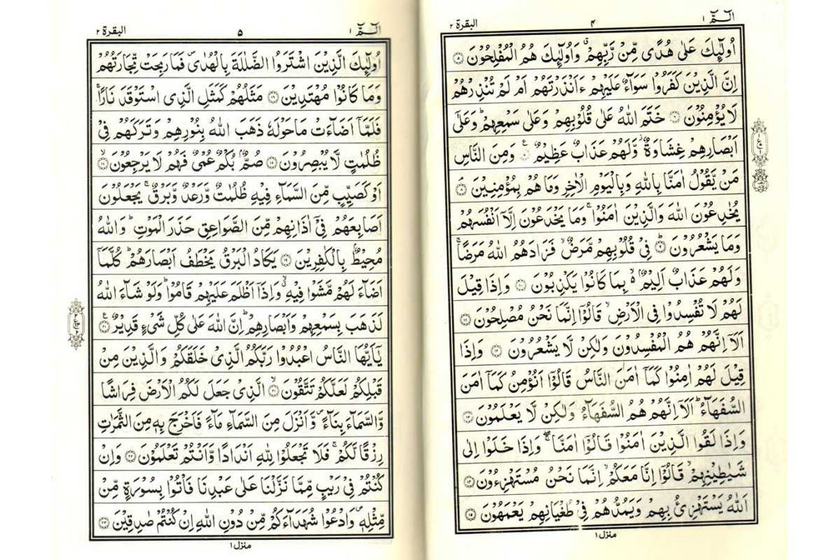 Quran 15-Line Indo-Pak (6x9" - 167A)