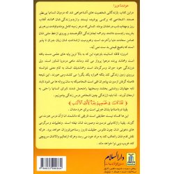 Farsi: Qisas-ul-Ambiya