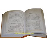 Farsi: Qisas-ul-Ambiya