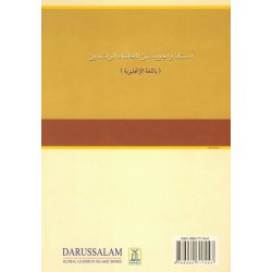 Q&A on Rightly Guided Caliphs الخلفاء الراشدين | Dar-us-Salam