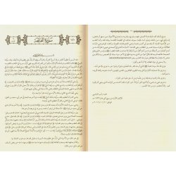 Arabic: Tafsir Al-Nabulsi (10 Vol. Set)