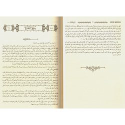 Arabic: Tafsir Al-Nabulsi (10 Vol. Set)