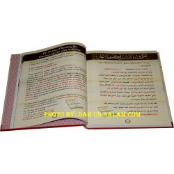 Illustrated Tajweed (Arabic-English 2 Vol. Set)