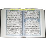 Quran 13-Line Indo-Pak (7x10" 108)