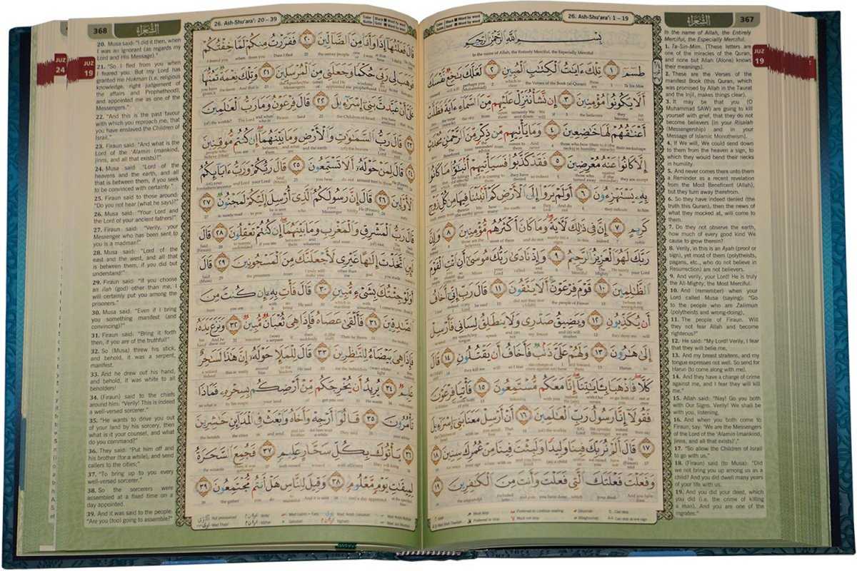 Al-Quran Al-Karim Word-For-Word Tajweed (Large)