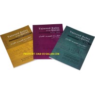 Tajweed Rules of the Qur'an | Buy Guide at Dar-us-Salam