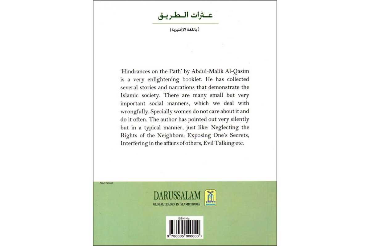 Hindrances on the Path - Advice to Women | Dar-us-Salam