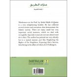 Hindrances on the Path - Advice to Women | Dar-us-Salam