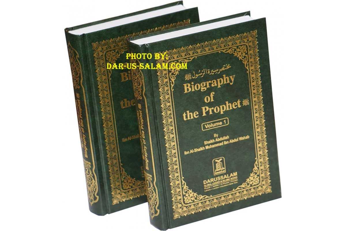Biography of the Prophet (S) (2 Vol. Set)