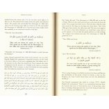 The Authentic Musnad of Reasons for the Descending of Revelation