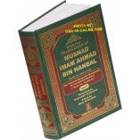Musnad Imam Ahmad bin Hanbal | Buy Multi-vol Set at DUSP.org