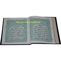 Surah Al-Baqarah (10-Line 301A)