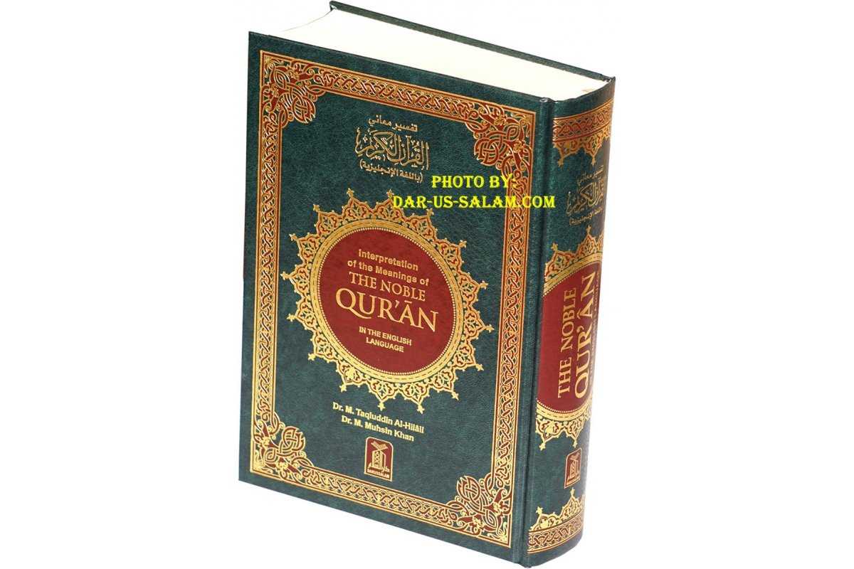 Noble Qur'an Arabic-English (Large HB)
