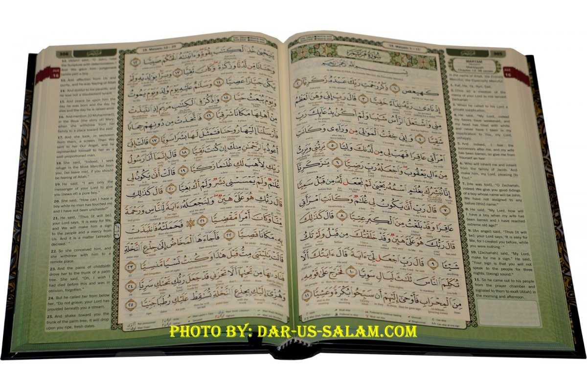 Al-Quran Al-Karim Word-by-Word Tajweed (Medium B5)